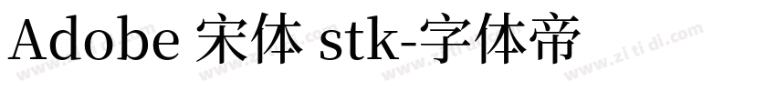 Adobe 宋体 stk字体转换